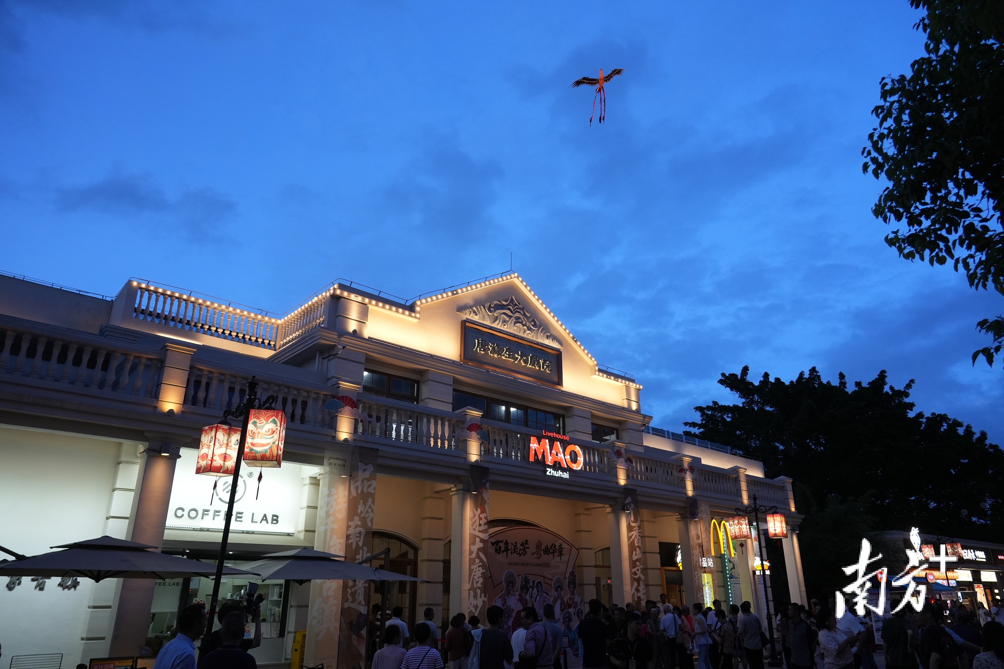 唐家古镇MAO live house。 钱文攀 摄 唐家古镇MAO live house。 钱文攀 摄