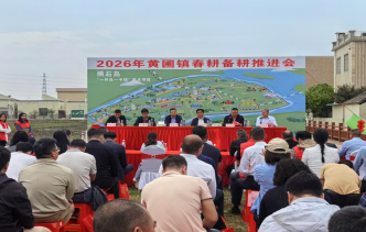 召开2026年春耕备耕推进会及邀请省农科院水稻所副所长陈国荣指导春耕生产