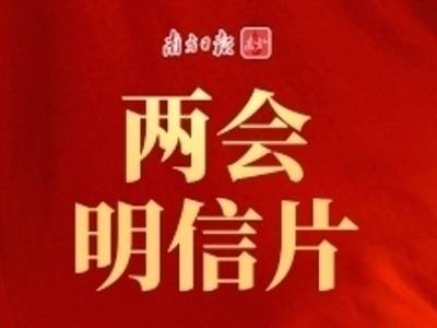 两会明信片 | 两会“旁听员”，让每一条建议都被认真对待