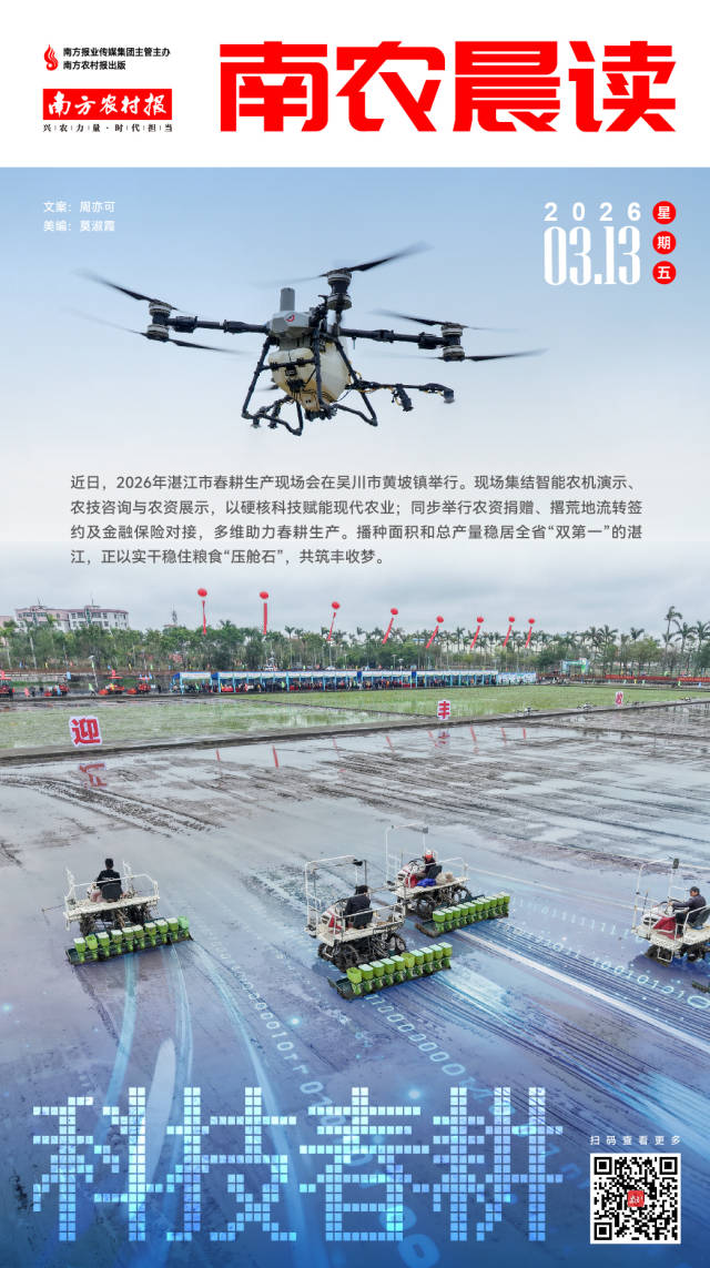 南方农村报 吴俊麒 制图