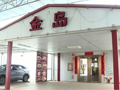 金岛餐厅充值预付款“打水漂”？新会消委会回应了｜在+帮办