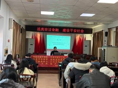 建行河源市分行：金融宣教进基层，反诈护险守平安