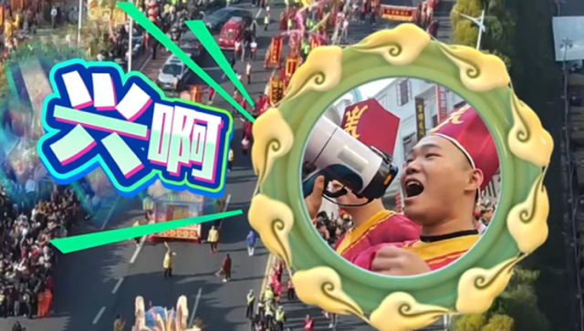 视频丨听！潮州满城都在喊这两个字