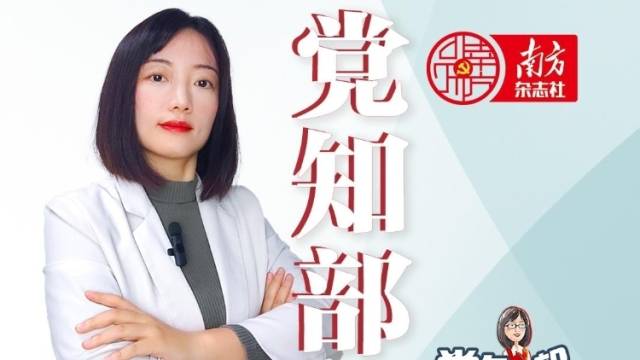 为什么此时强调正确政绩观 | 党知部