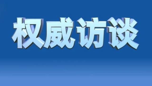 专访全国人大代表，省委统战部副部长、省工商联党组书记陈志清：引导民营企业投身新质生产力发展