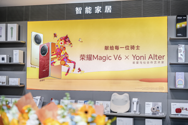 荣耀折叠屏Magic V6首销，“赤兔红”20分钟即售罄