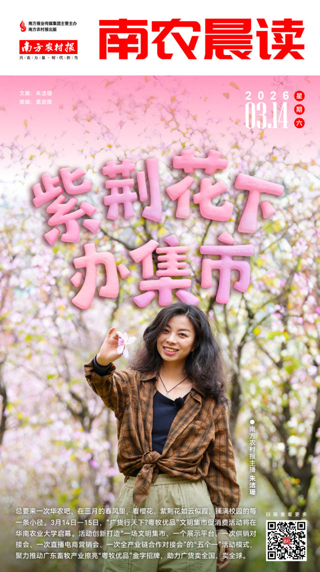 南方农村报 吴俊麒 制图