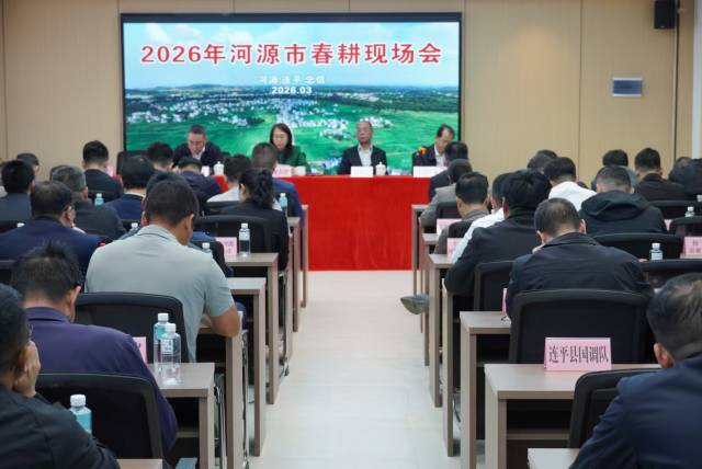 河源市春耕现场会召开。（徐臻 摄）