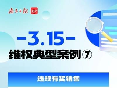 扫码中奖竟是消费陷阱，珠海一通信店诱导市民高价买手机｜聚焦3·15