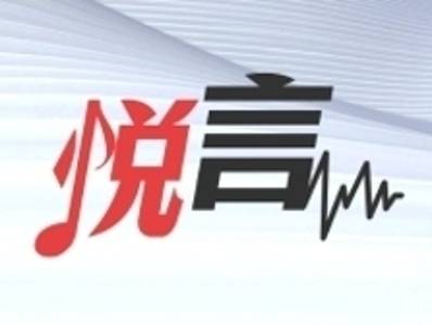 唱响春天里的奋进强音——写在2026年全国两会胜利闭幕之际