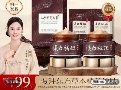 南方+调查追踪 | 爆款祛斑霜违规使用非遗称号，传承人资格被取消，直播间商品下架