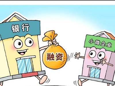 获贷200万！广东首笔小微企业“增信会计数据贷”在东莞落地