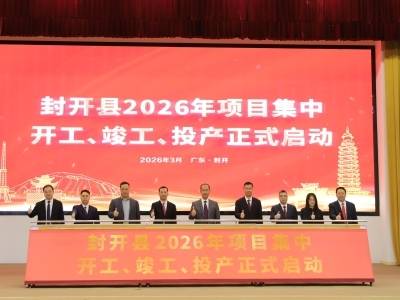 全域发力招商引资，封开全力冲刺首季“开门红”