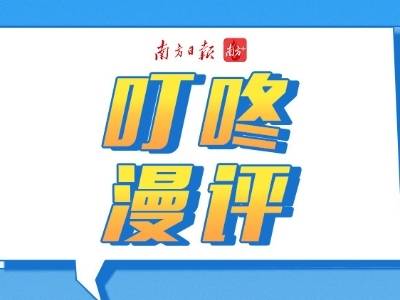 莫让体育“饭圈”乱象抬头