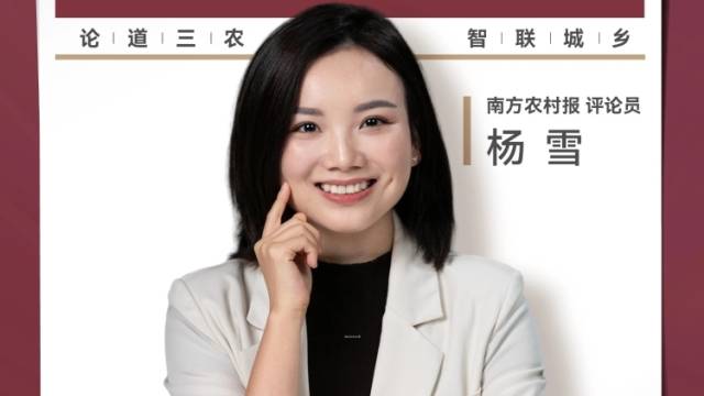 兴农评丨治理假农户，3·15正当时