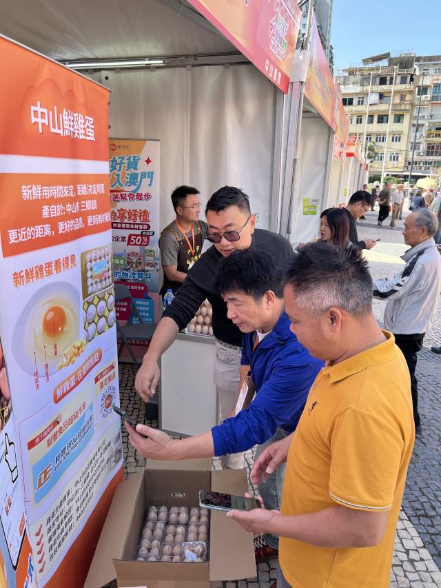 澳门市民选购“中山香农”产品。