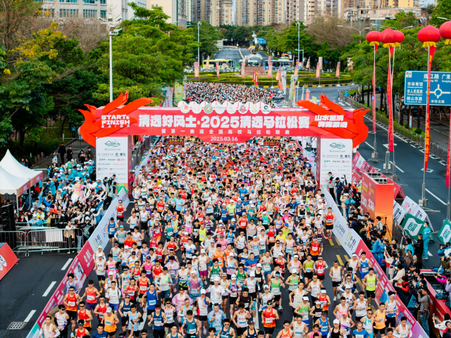 2025清远马拉松赛（资料图）
