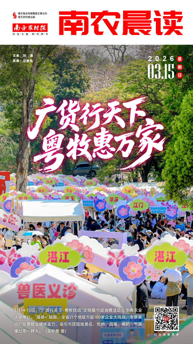 南方农村报 吴俊麒 制图