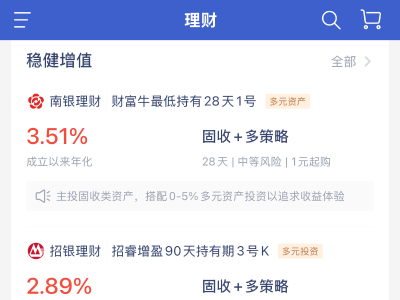 微众银行短期新品却展示“高收益”，网上理财谨防“猫腻”｜关注315