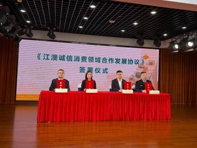 江门举办“3•15”维权成果发布会