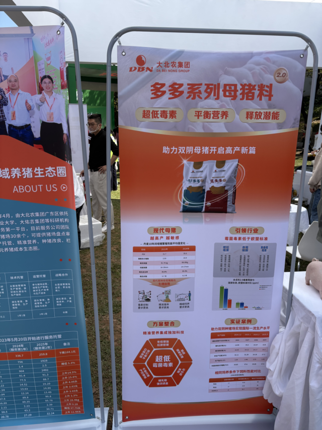 大北农科普展示区。