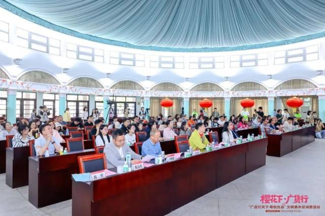 “粤牧优品·走向世界”主题研讨会