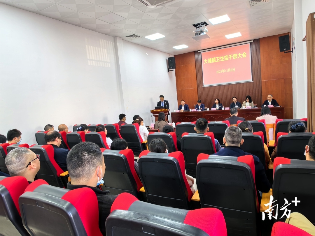 去年底，珠江医院三水医院正式托管大塘镇卫生院。&nbsp;