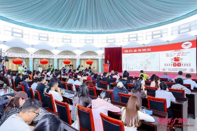 2026年3月14日，广货行天下·粤牧优品研讨会在华南农业大学红满堂举行。