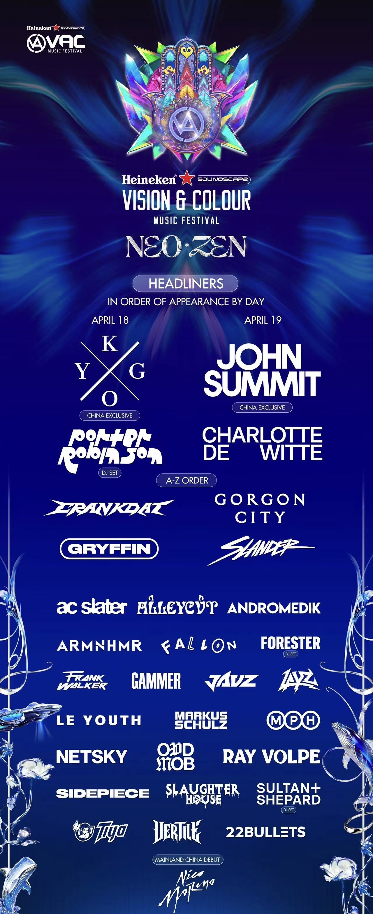   本次电音节围绕“中国传统文化与现代电子音乐的深度融合”展开，创新推出三大主题舞台。受访者 供图