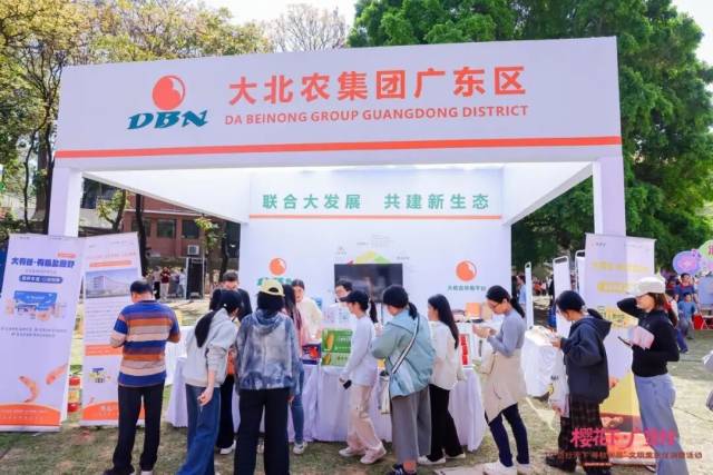 大北农展位前排起长龙。