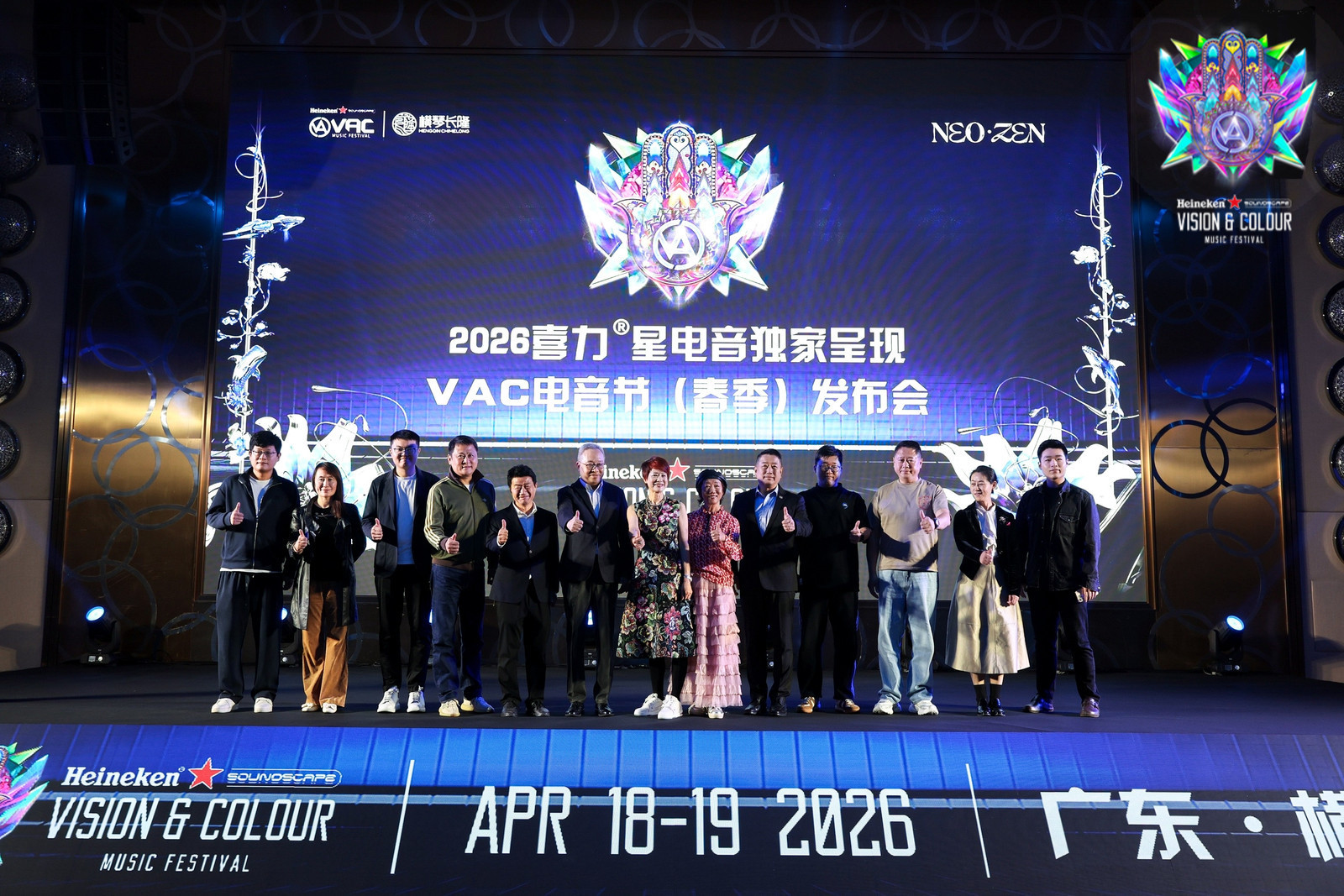   3月14日，2026喜力®星电音独家呈现VAC电音节（春季）新闻发布会在珠海横琴长隆国际海洋度假区举行。受访者 供图