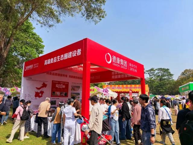德康集团携御品鳳®胡须鸡亮相“广货行天下·粤牧优品”文明集市促消费活动。