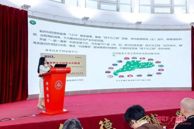 广东省农业科学院动物科学研究所副所长马现永现场分享。