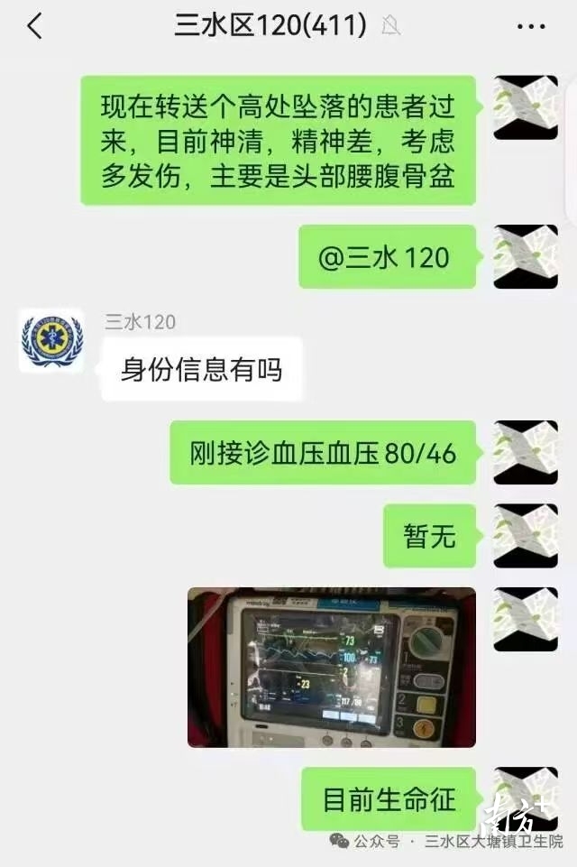 区镇联动抢救生命。&nbsp;