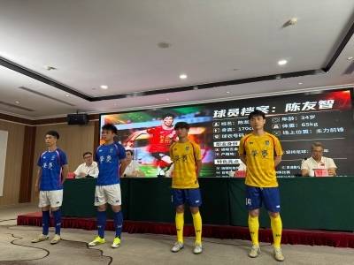 首场比赛时间、对手定了！肇庆“粤BA”“粤超”筹备情况发布