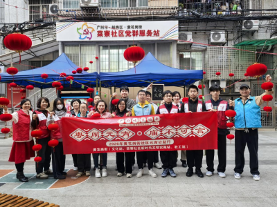 雨中庆元宵，温情满社区——黄花岗街菜寮社区举办元宵主题活动