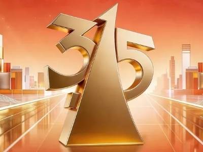 一年一度央视“3·15”晚会！这些商家被点名……