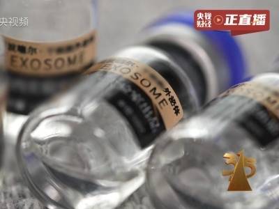 3·15晚会点名“万能”外泌体，知名医美平台火速下架相关项目