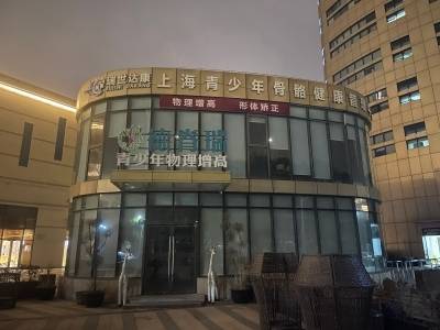 央视3·15曝光增高骗局，记者探访涉事品牌上海总部：招牌、物理增高广告被连夜清理