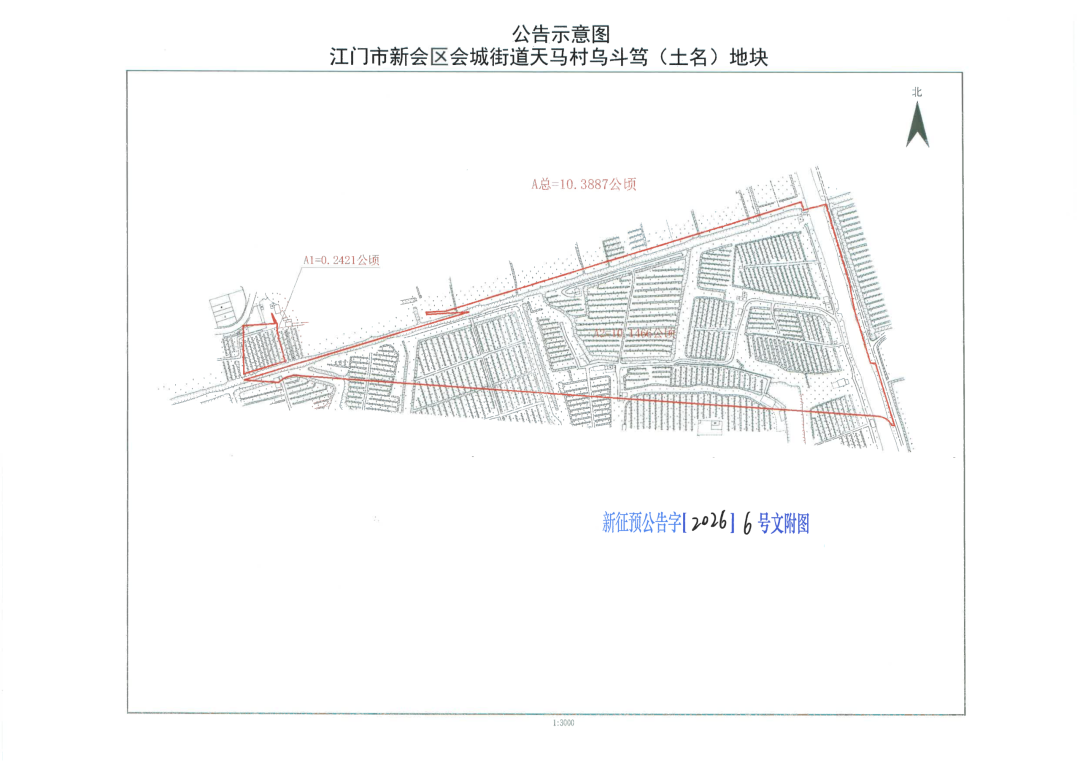 △征收地块位置图。