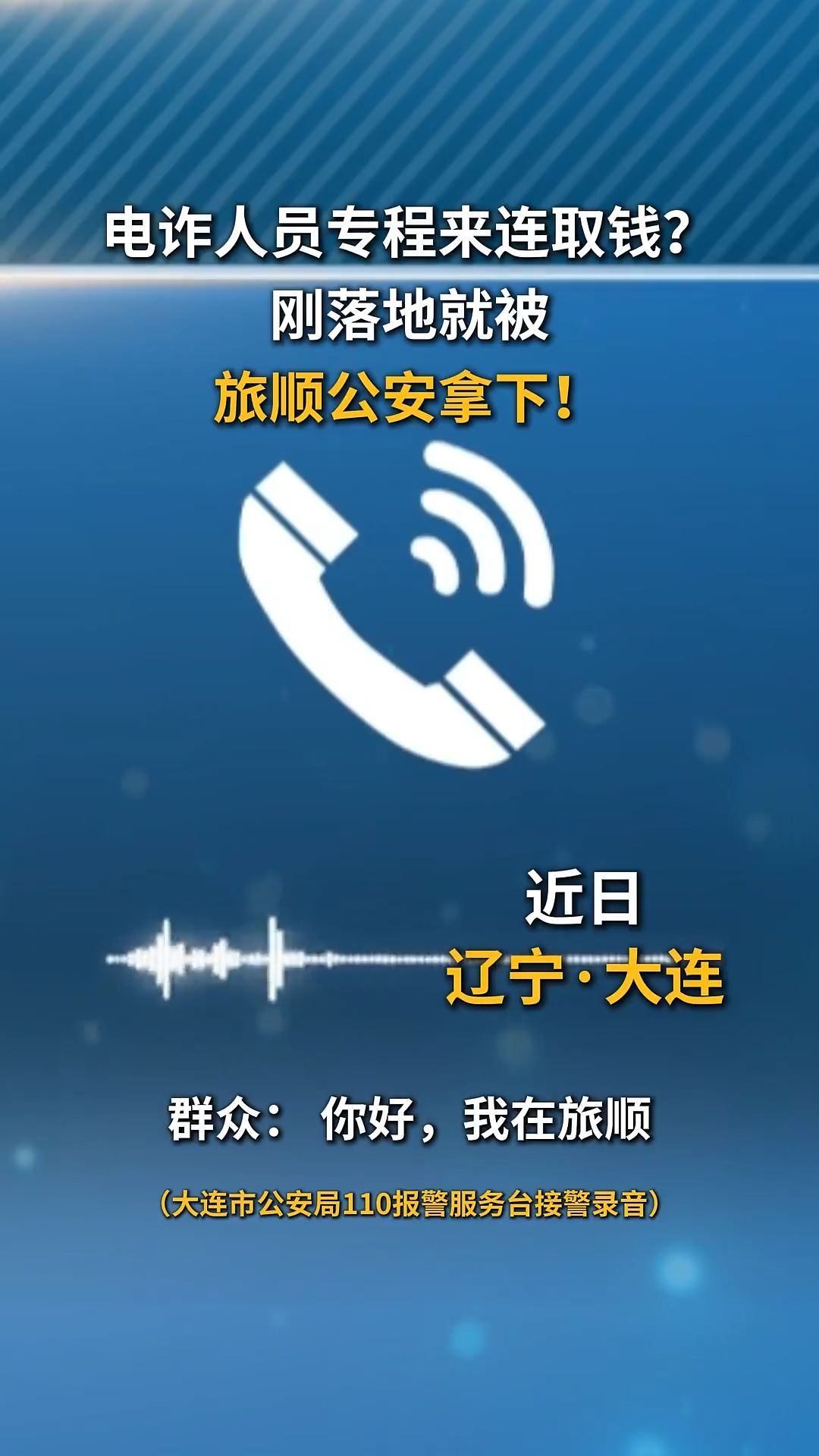 喂!110吗?我感觉这个乘客十分可疑......
