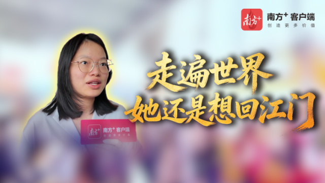 视频｜留学十多年后，她在“百万英才汇南粤”寻找回乡机会
