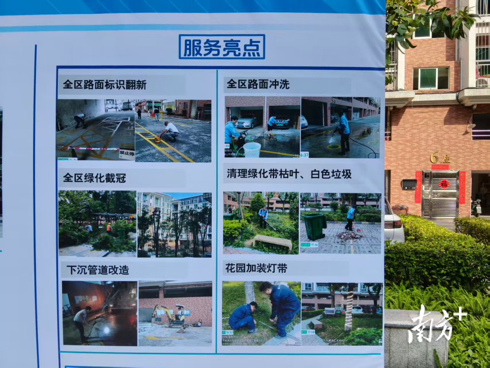 东汇名苑小区物管会协同新物业公司回应业主关切，解决小区下沉管道改造等问题。&nbsp;