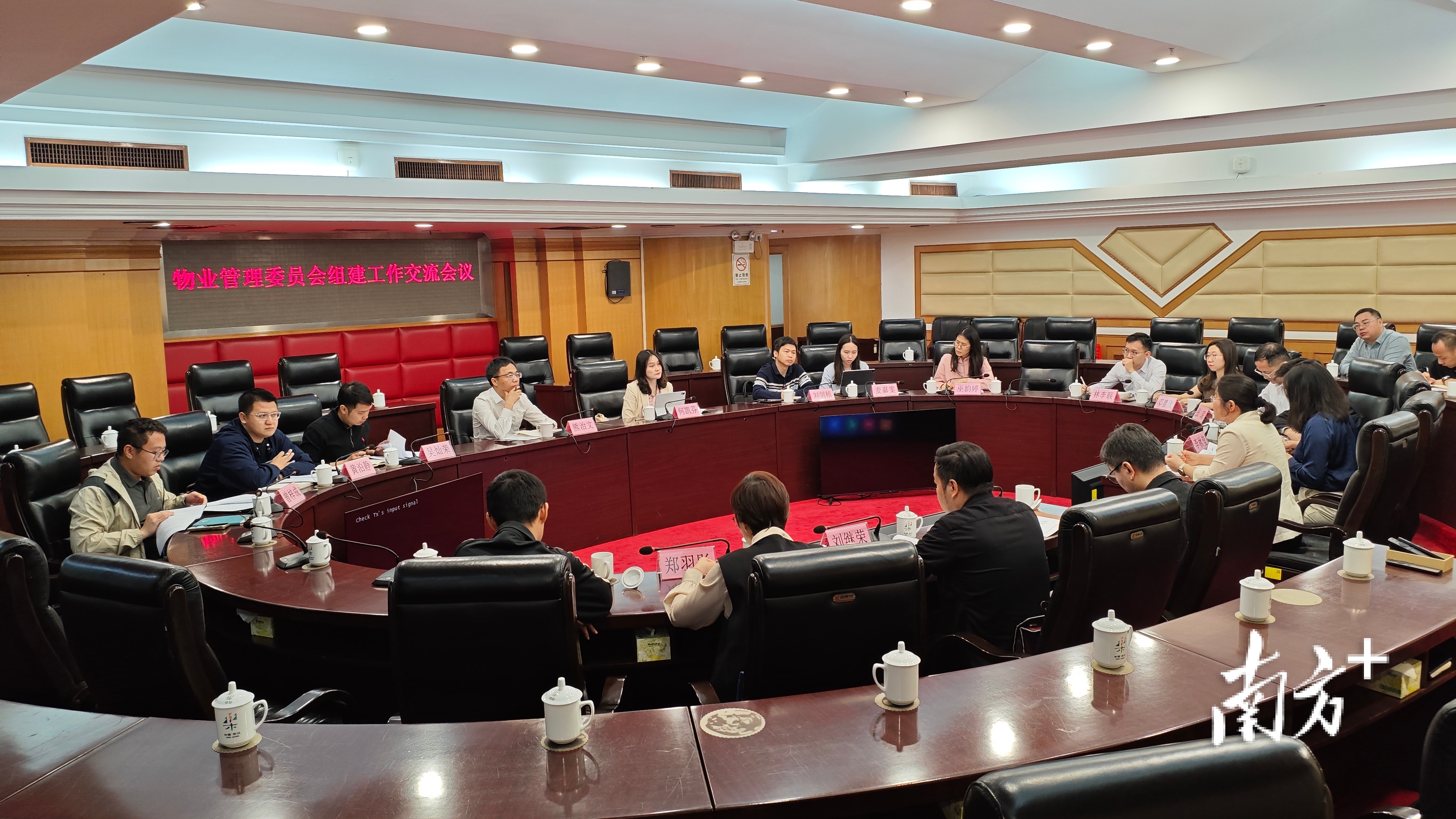 3月17日，南海区委社会工作部等工作人员就物业管理委员会组建工作到乐从进行交流探讨。&nbsp;