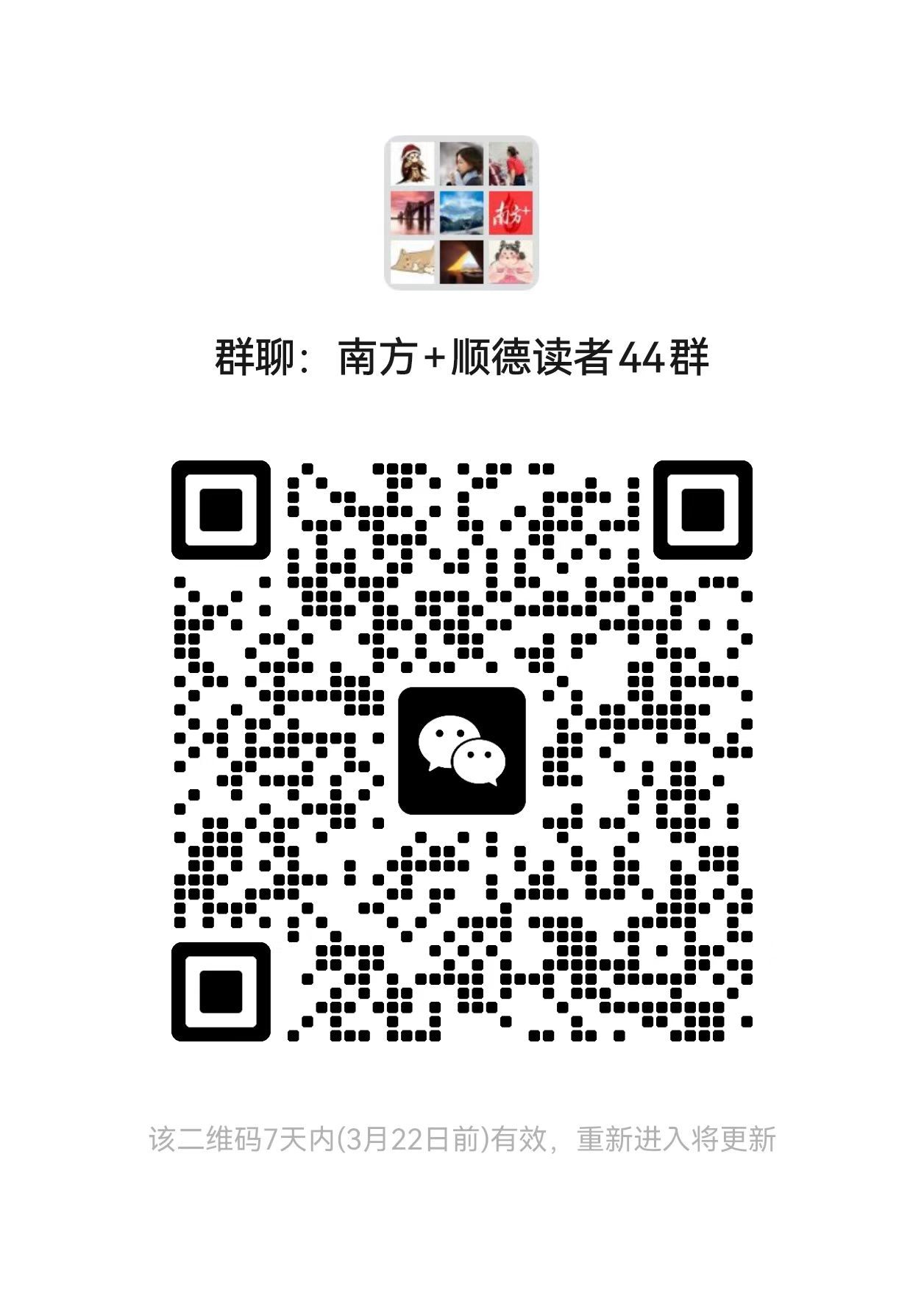 44群 受访者 供图