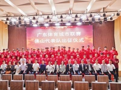 出征！21城争霸，佛山队首战3月22日见