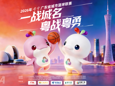 2026“粤BA”本周末开赛，韶关队3月22日客场首战汕头