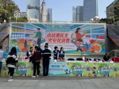 广东开展“3·15”食品安全“你点我检惠民生”活动
