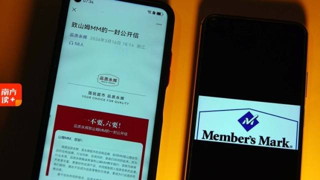 又见行业公开信，永辉究竟在与山姆争什么？