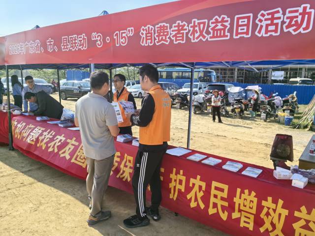 广东农机315消费者权益日活动现场